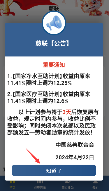 慈联