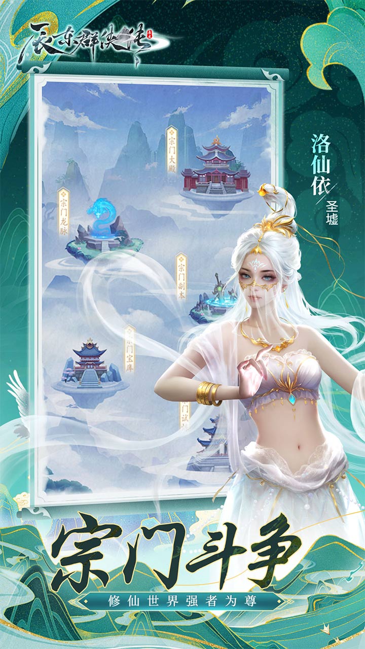 辰东群侠传