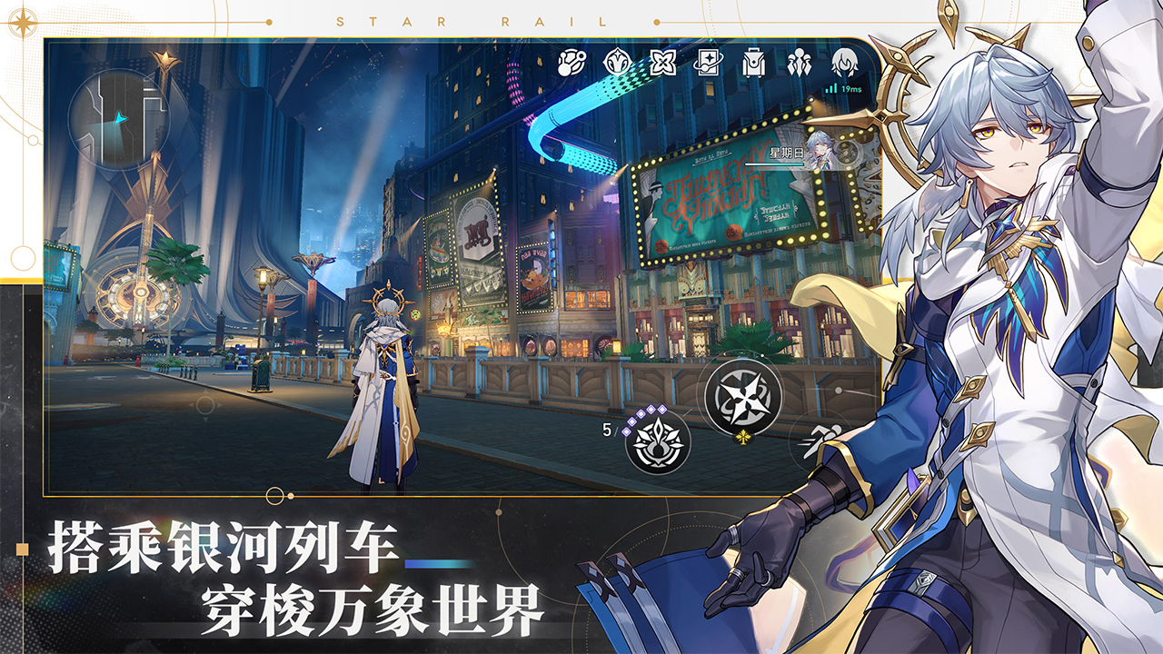 云星穹铁道