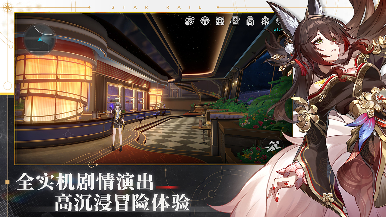 云星穹铁道