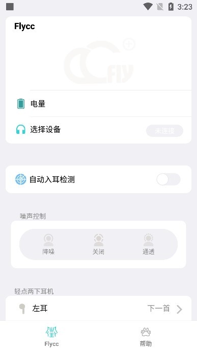 flycc悦虎最新版