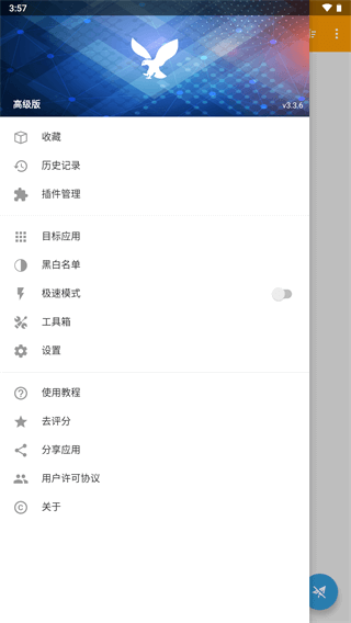 HttpCanary黄鸟抓包专业版