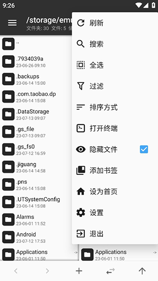 MT Manager纯净版