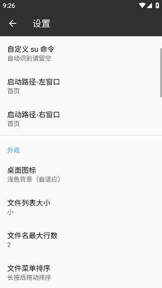MT Manager纯净版