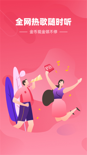 快音无广告