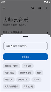 大师兄音乐