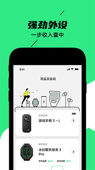 黑鲨散热器