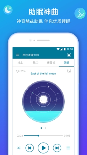声波清理大师无广告版