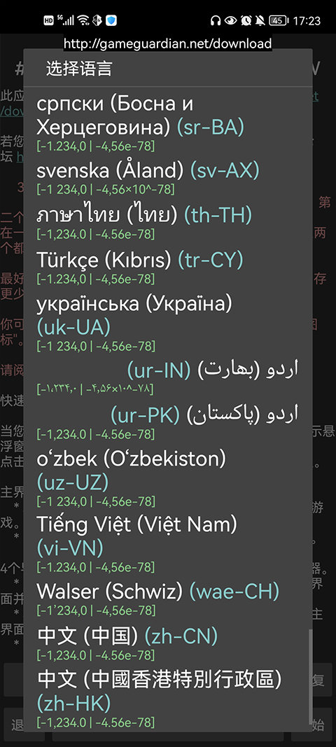 GG修改器