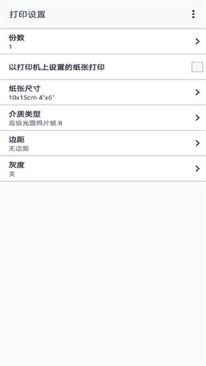 佳能打印2.7.3版本