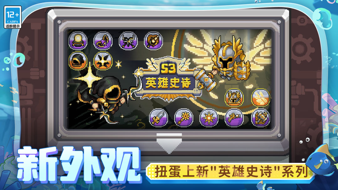 元气骑士前传