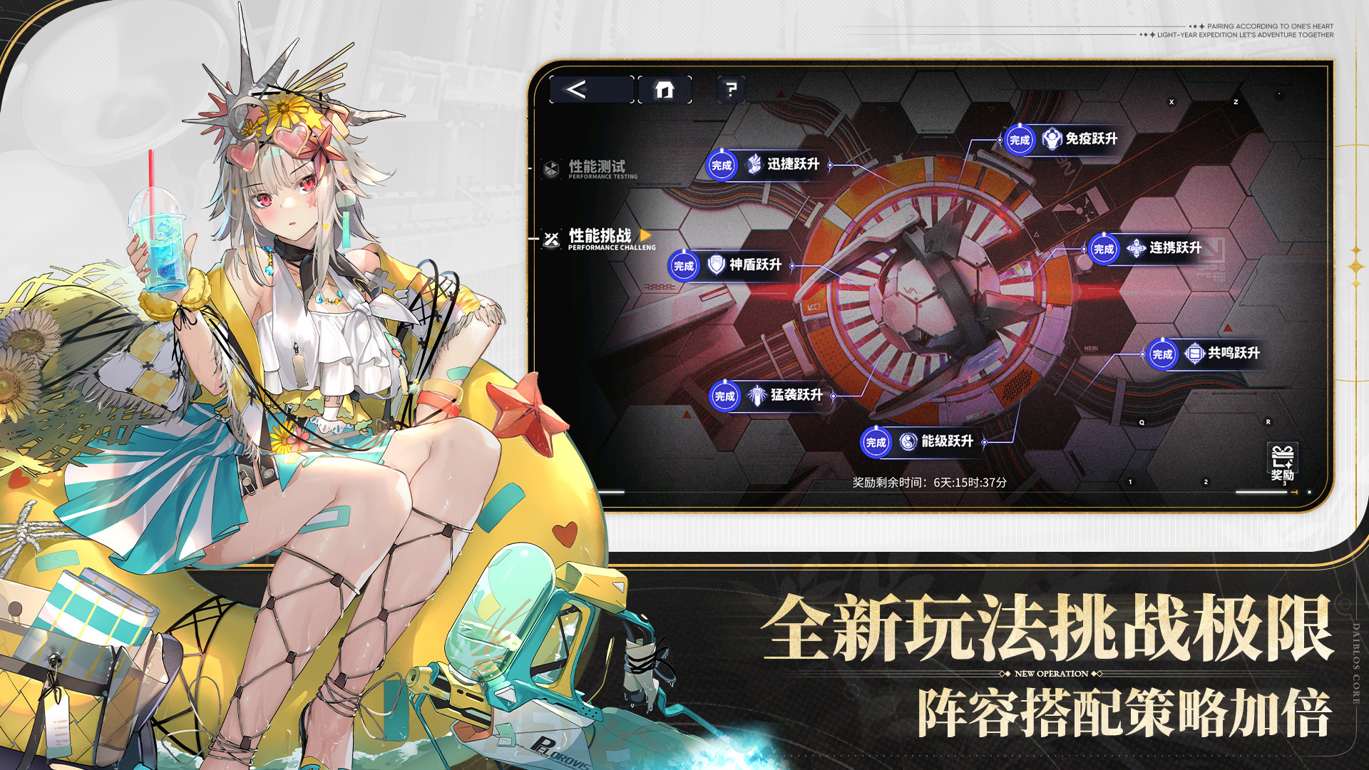 交错战线普通版