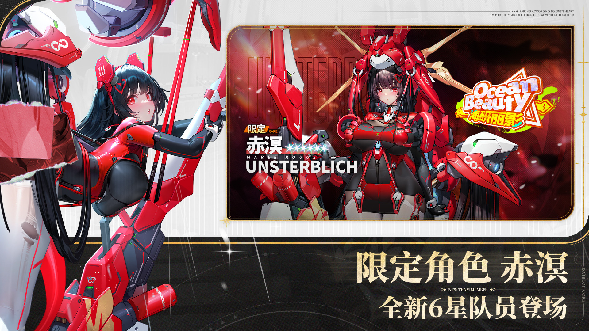 交错战线普通版