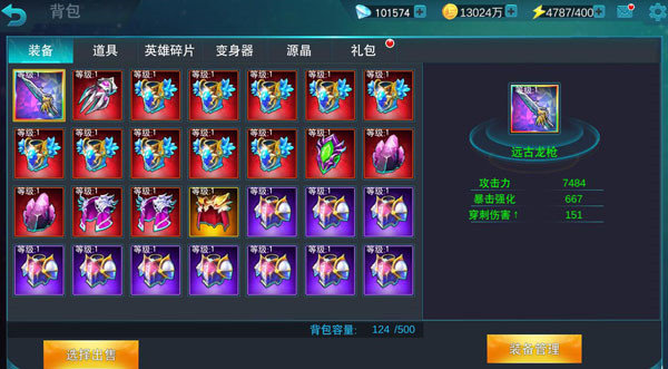 天诺奥传1.92存档版