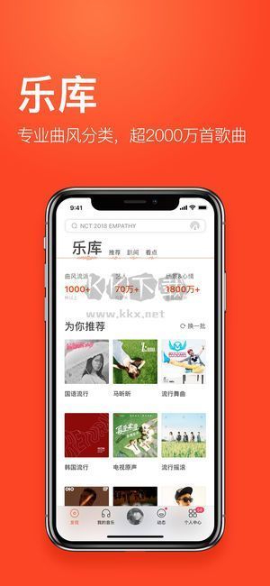 虾米音乐