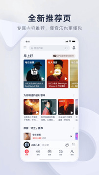 网易云