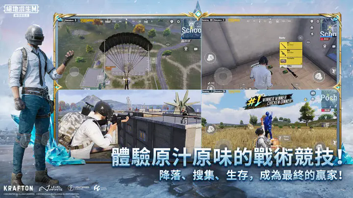 PUBG MOBILE3.5