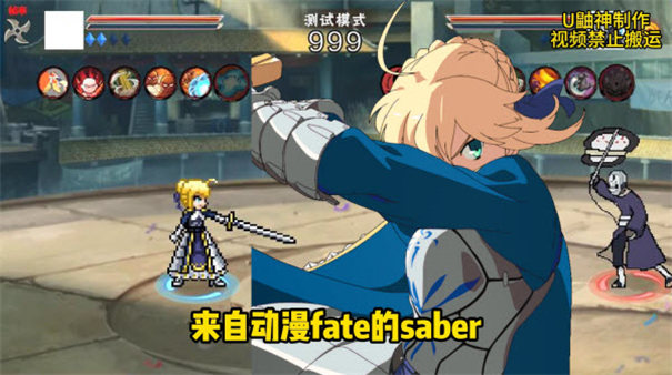像素火影次世代saber版本
