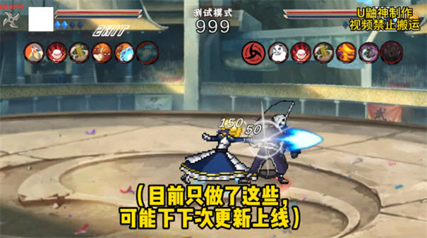 像素火影次世代saber版本