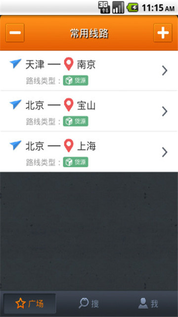 运满满抢单神器