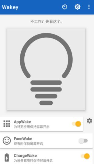 Wakey