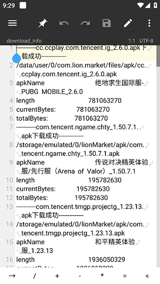 MT管理器去除vip限制版