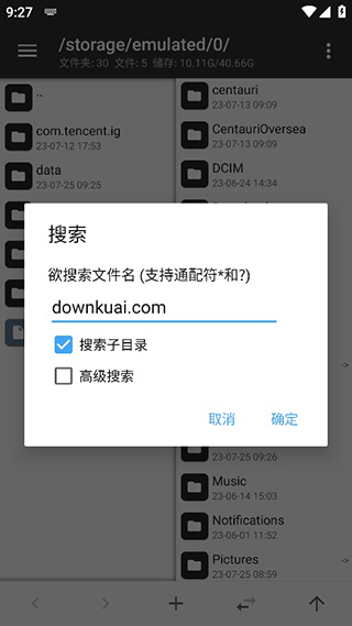MT管理器去除vip限制版