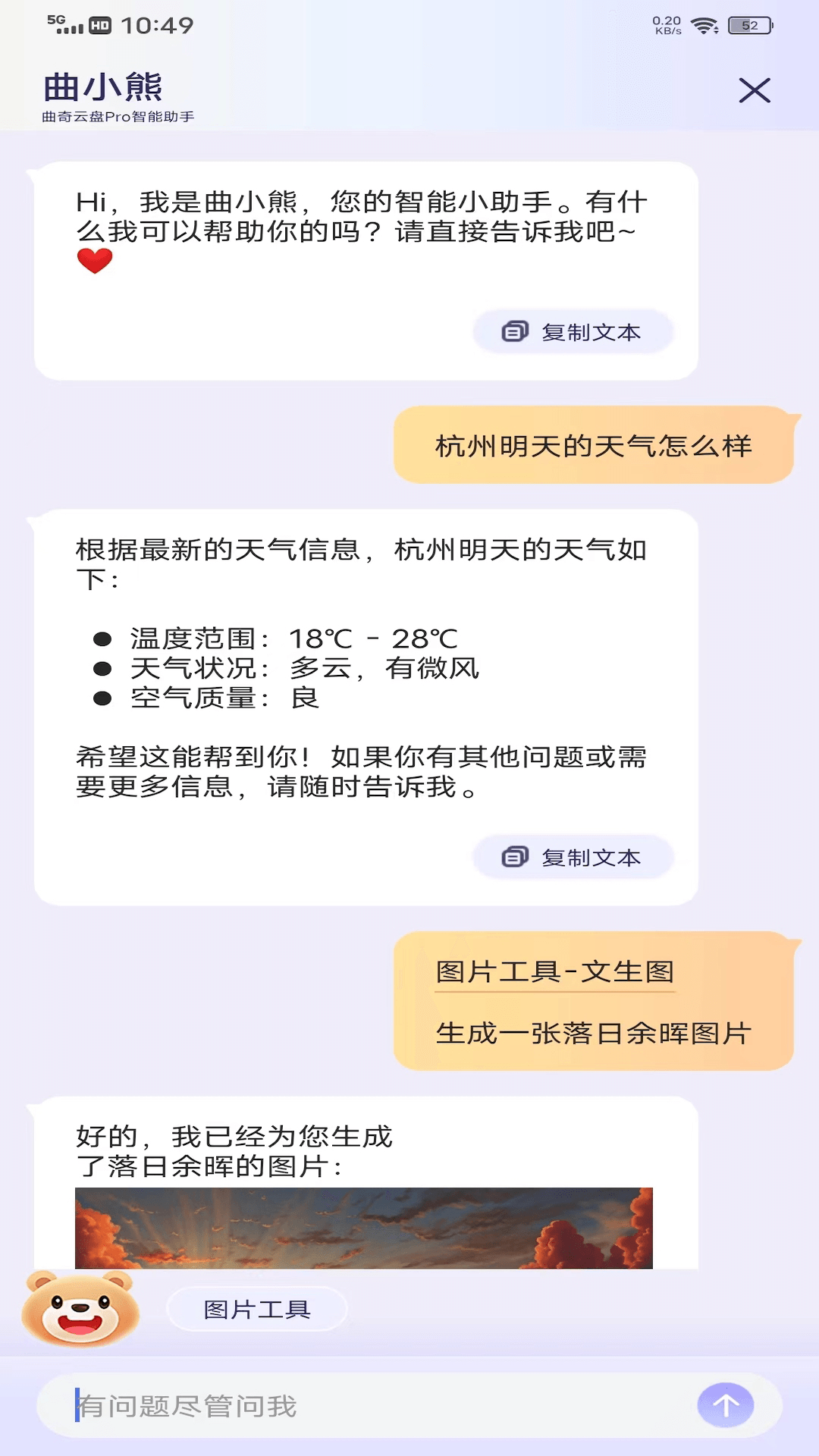 曲奇云盘pro