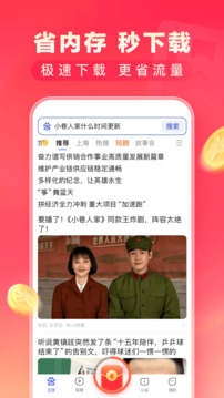 百度极速版