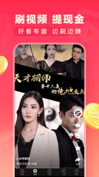 百度极速版