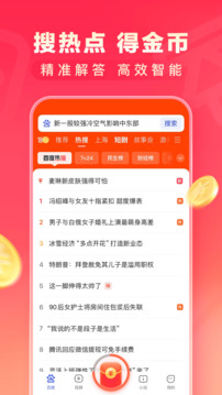 百度极速版