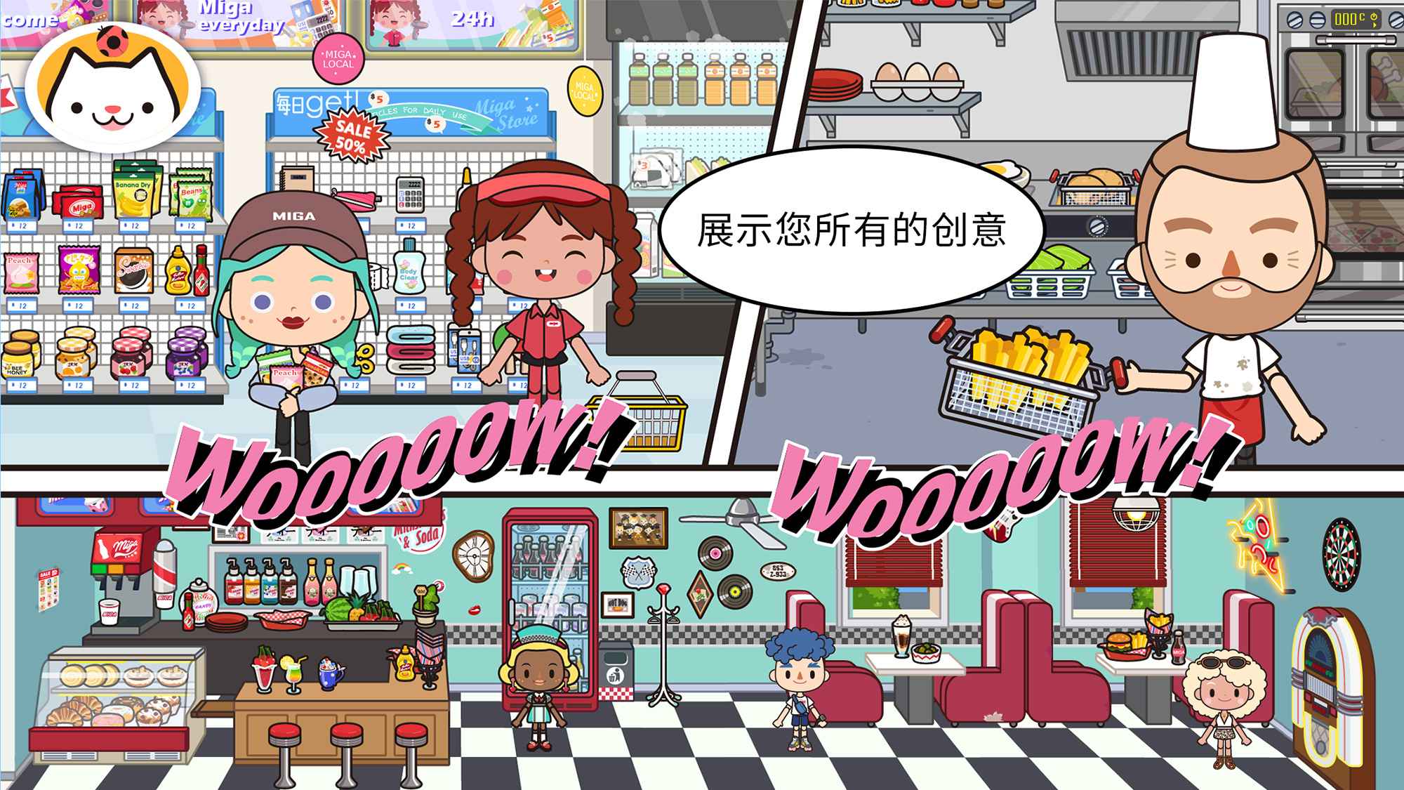 miga world国际服