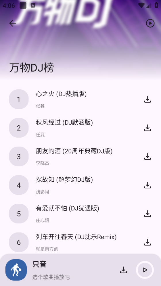 只音