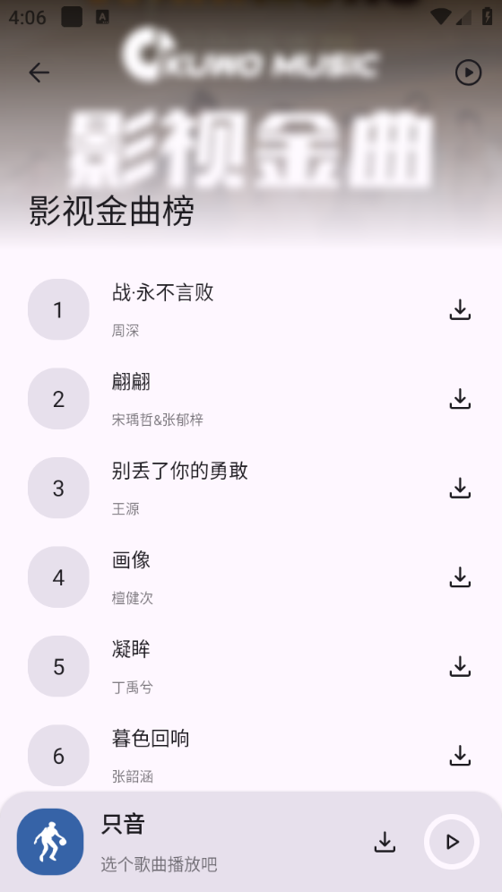 只音
