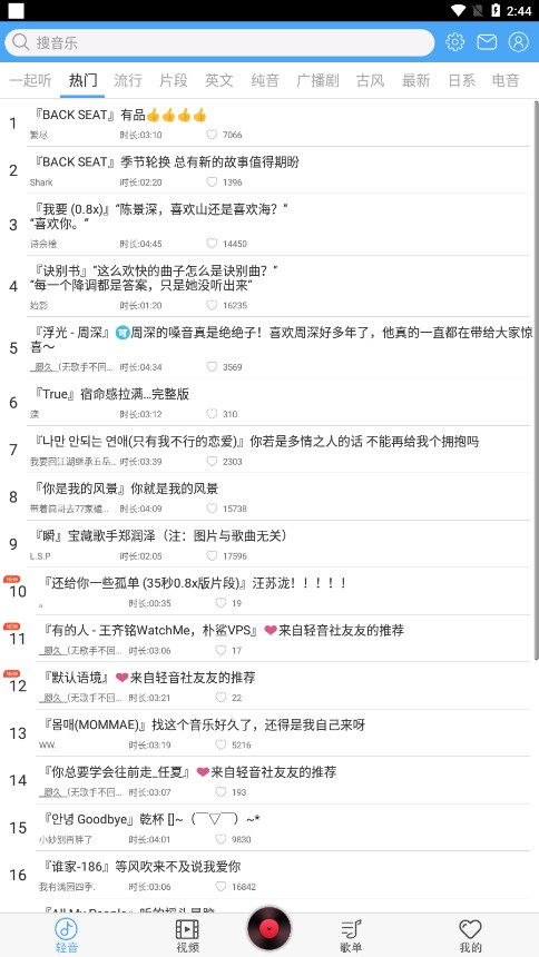 轻音社旧版本