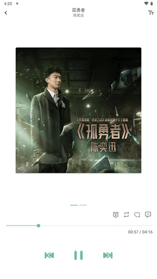 洛雪音乐IOS版