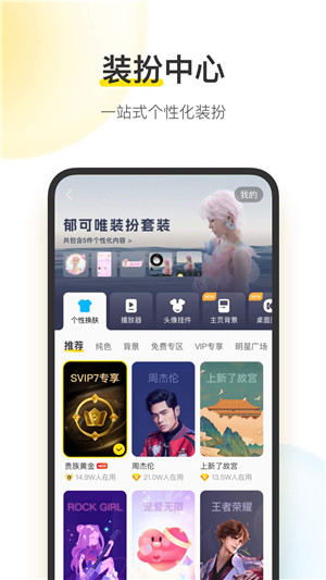 酷我音乐耗子版