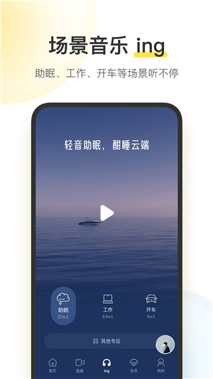 酷我音乐耗子版