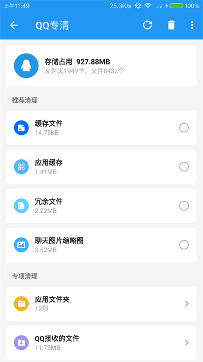 雪豹速清会员解锁版