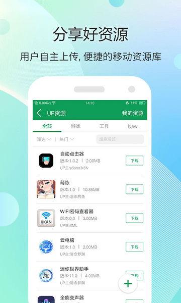 7723游戏盒苹果ios版