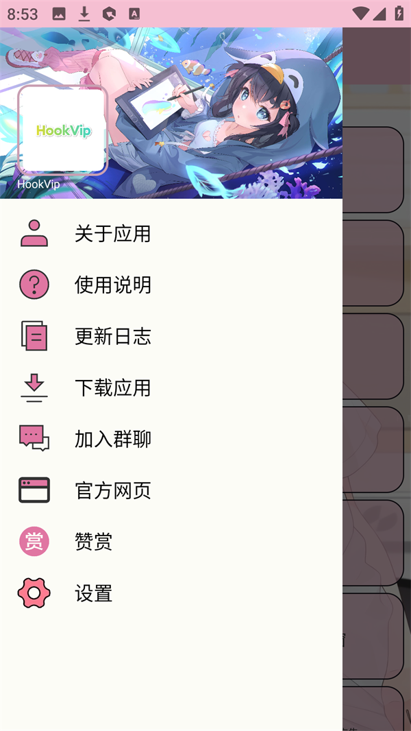 HookVip苹果版