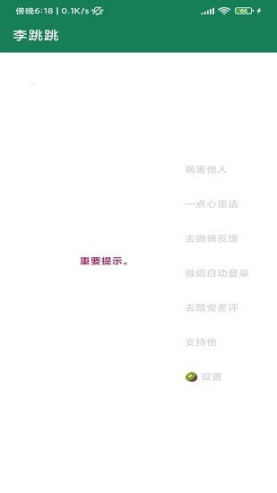 李跳跳MissLee