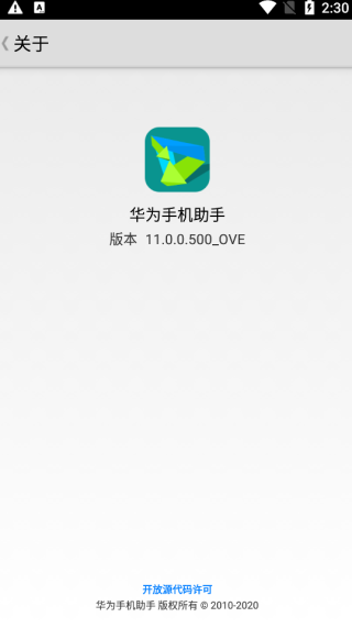 华为手机助手鸿蒙版