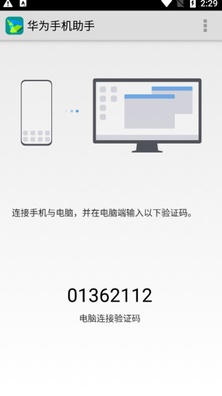 华为手机助手鸿蒙版