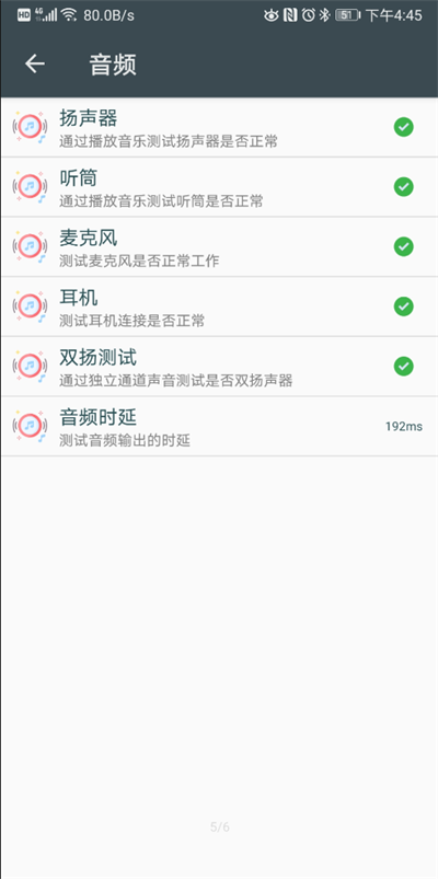 隐秘参数