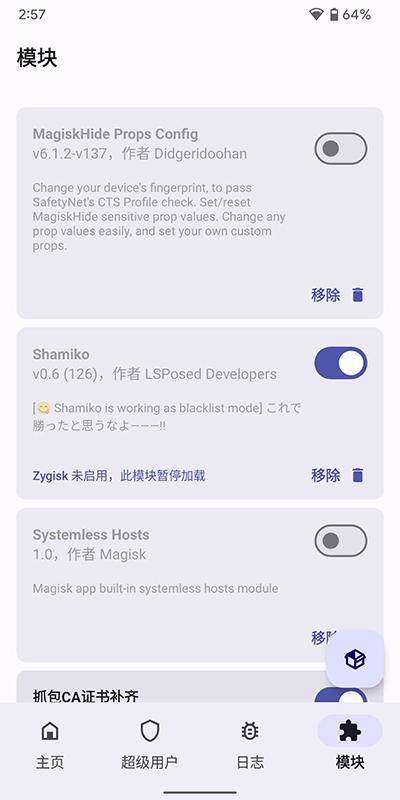 德尔塔面具中文版