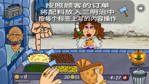 法拉费之王中文版