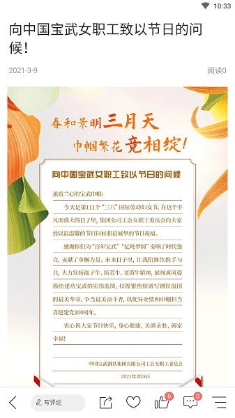 中国宝武