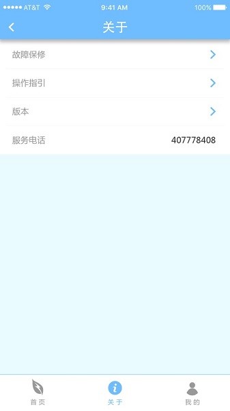 德能管家