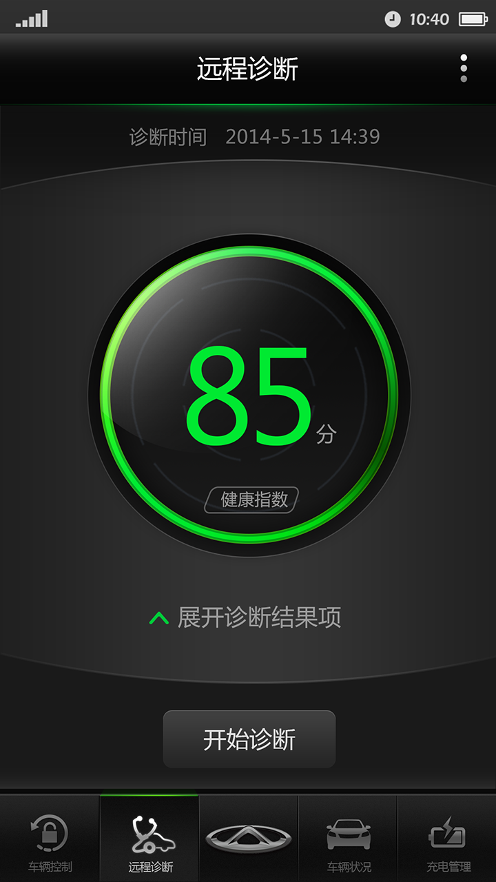 奇瑞小蚂蚁智云管家